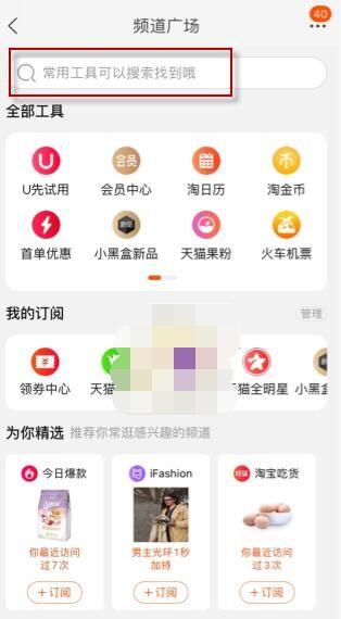 淘宝app点赞视频在哪里看缩略图