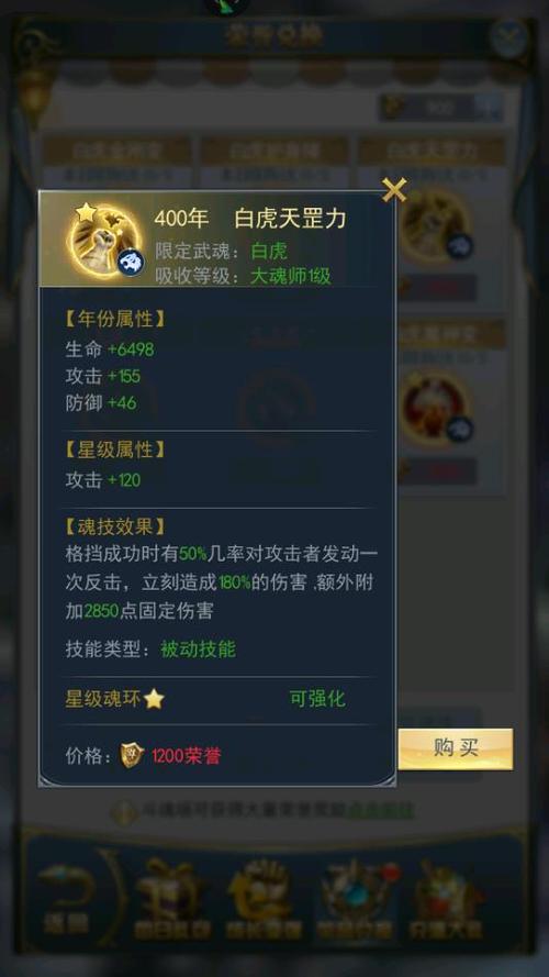 斗罗大陆游戏魂环搭配图标