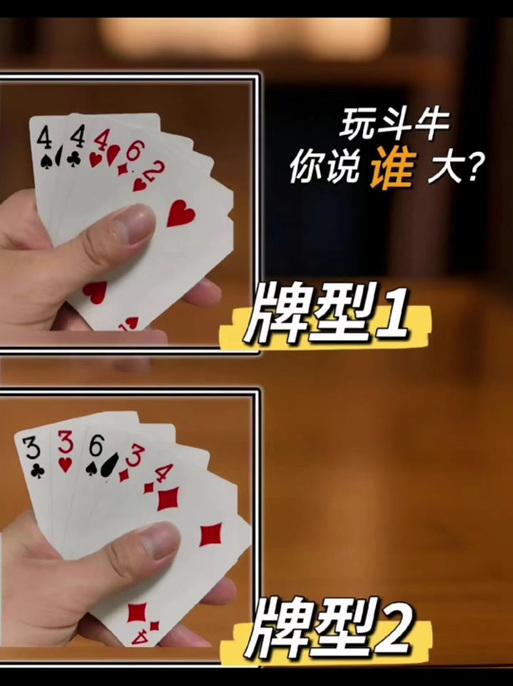 扑克斗牛口诀游戏截图