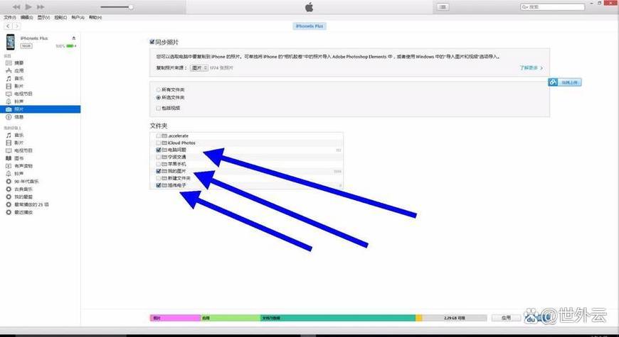 itunes电脑版安装步骤缩略图