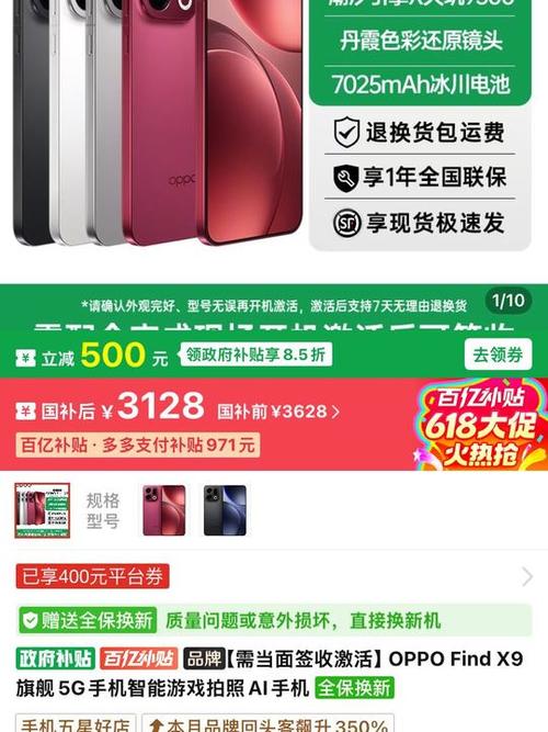 OPPO findx9取消5g忘了缩略图