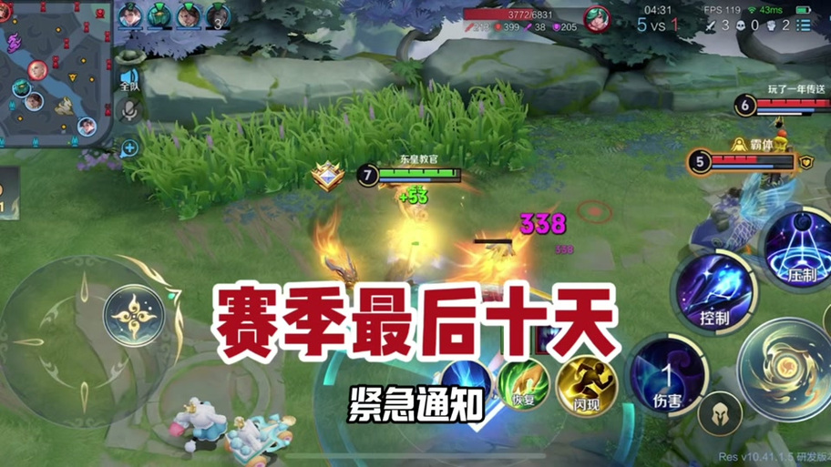 王者荣耀s4赛季结束时间缩略图