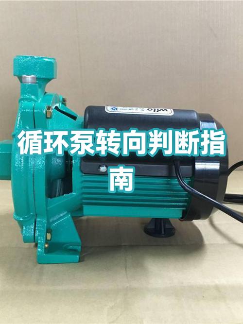 循环泵转但是不循环水图标