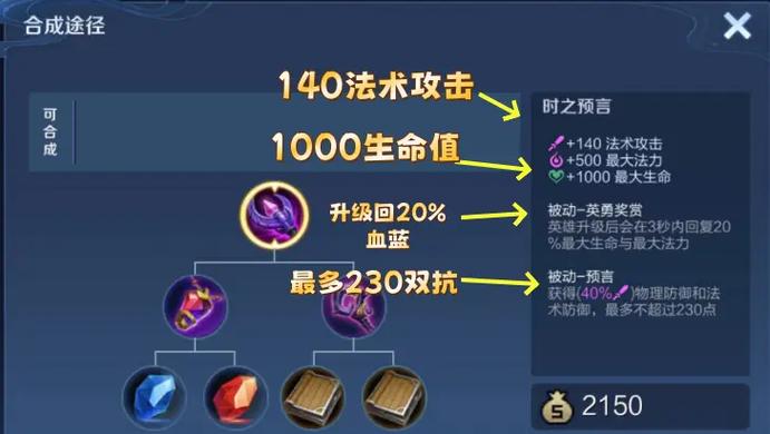 王者荣耀法术伤害计算公式游戏截图