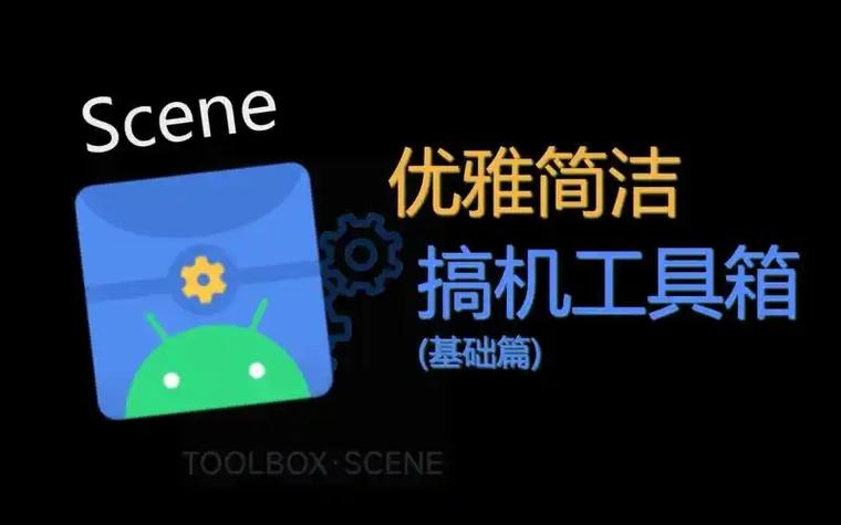 搞机助手PC版官网缩略图