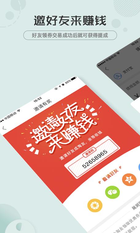 惠享商城app下载缩略图