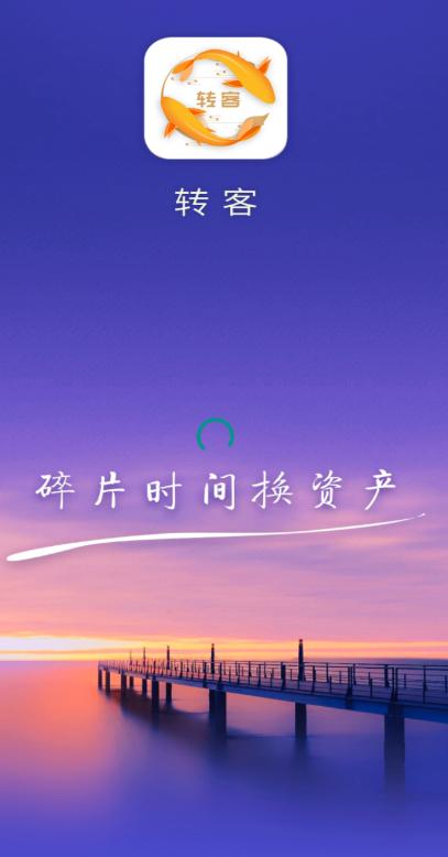 转客什么时候开始的缩略图
