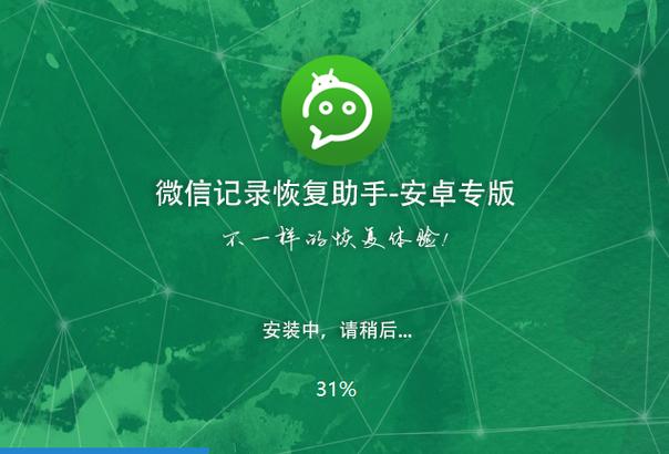 微信聊天视频过期了怎么恢复游戏截图