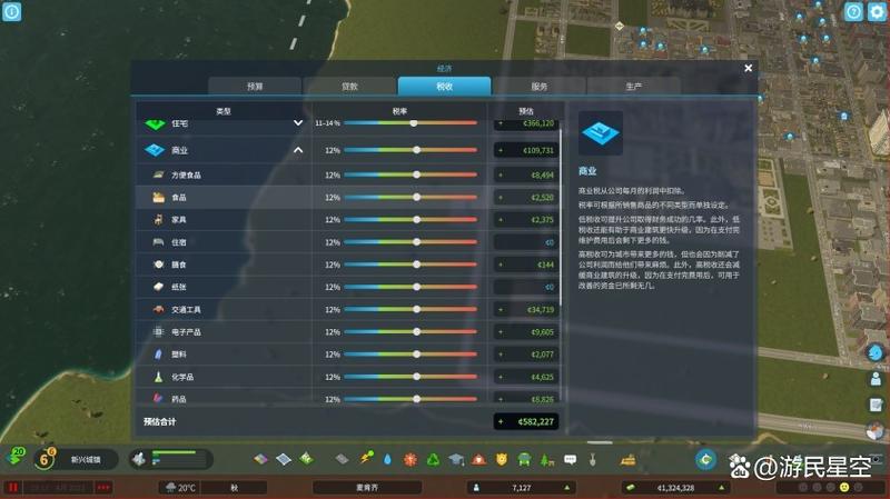 城市天际线配置要求介绍缩略图
