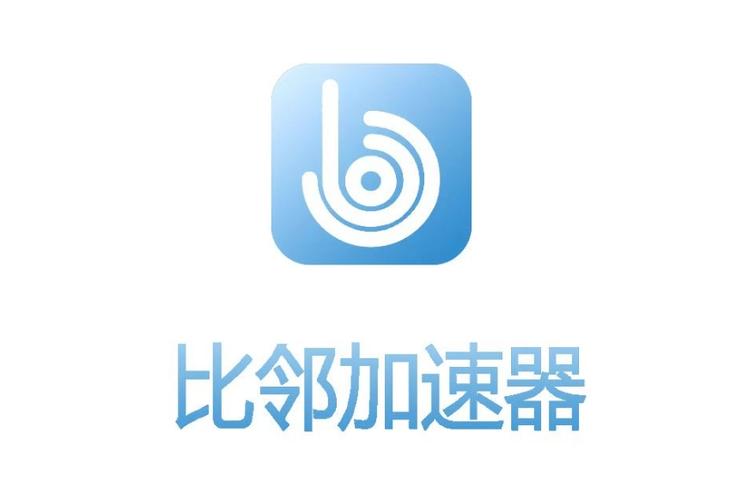 比邻加速App下载缩略图