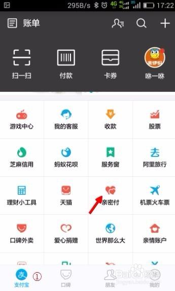 支付宝亲密付可以用花呗吗缩略图