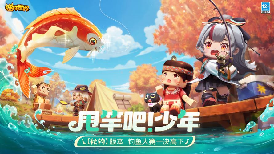 迷你世界1.53.0版本缩略图