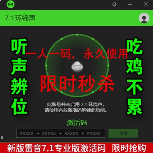 雷蛇耳机突然没声音缩略图