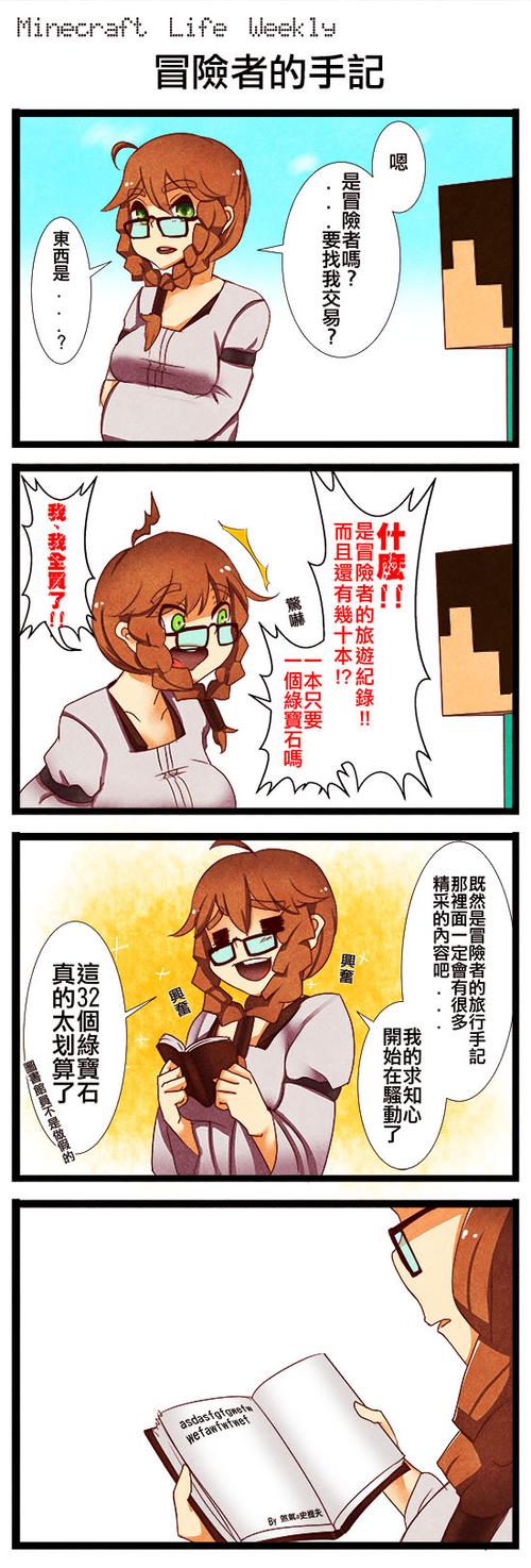 韩国我的世界漫画缩略图