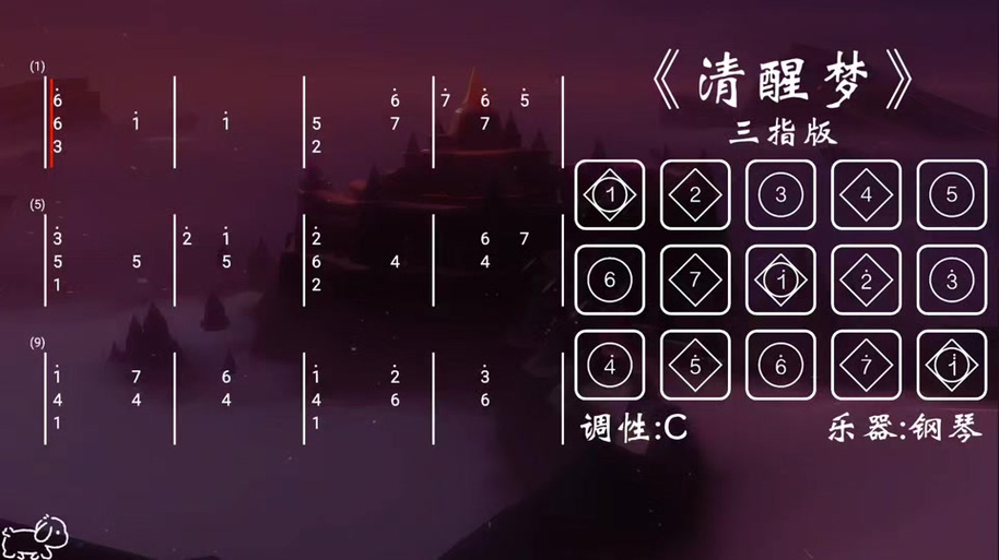 光遇游戏简谱缩略图