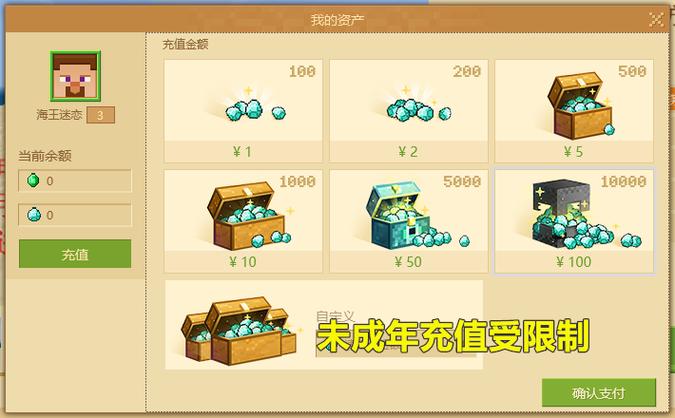 我的世界有防沉迷吗缩略图