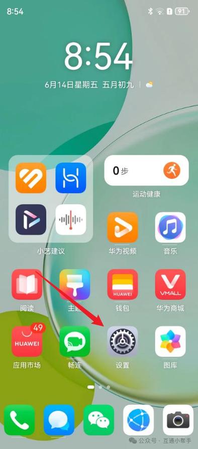 华为手机定位准确位置缩略图