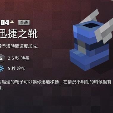 我的世界指令怎么拿到末影弓缩略图