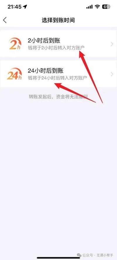 支付宝转账退款到账时间缩略图