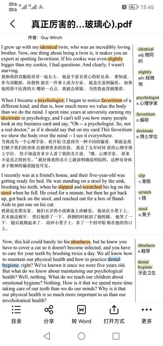 ted简短演讲稿英文游戏截图