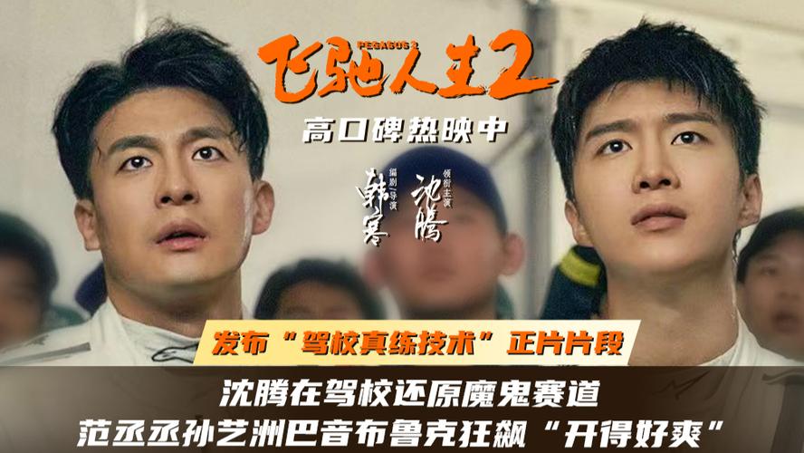 驰骋电影免费播放在线观看缩略图