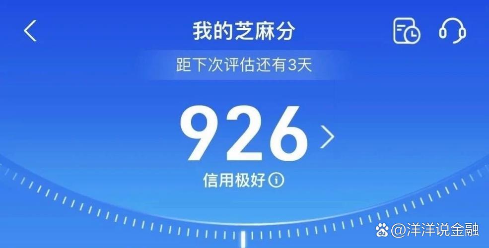 芝麻信用950中国有几个游戏截图