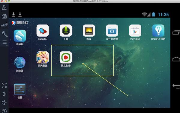 西瓜影音播放器介绍缩略图