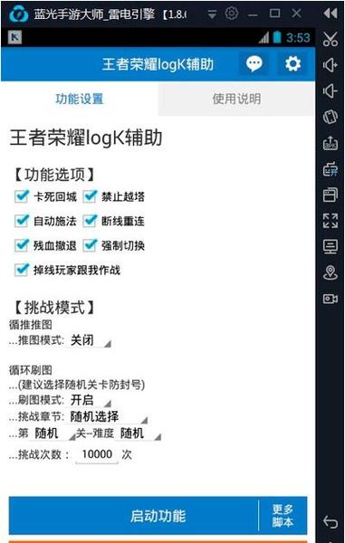 王者荣耀解包工具缩略图