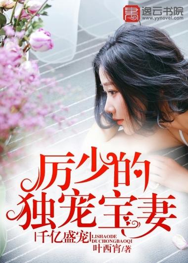 厉少盛宠亿万甜妻游戏截图