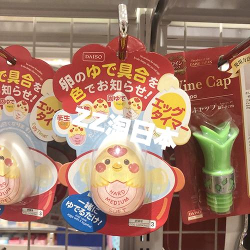 鸡蛋煮糖心蛋几分钟缩略图