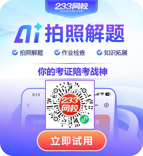 AI解题缩略图