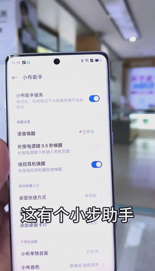 怎么关闭findx9小布功能