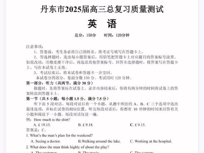 辽宁高中学业水平考试真题缩略图