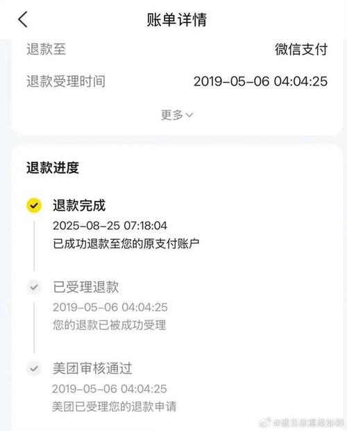 外卖收到了退款,但货已经到了缩略图