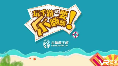 乐嗨嗨手游缩略图