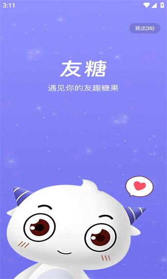 糖果语音交友缩略图