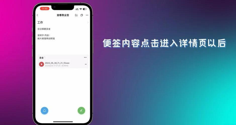 手机录音导出的步骤缩略图