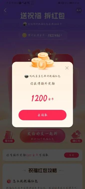 抖音极速版红包提现步骤缩略图