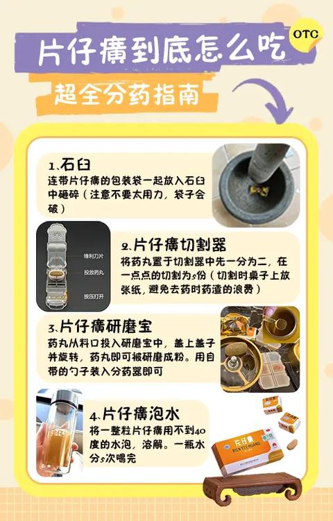 哺乳期吃片仔癀多久可以喂奶缩略图