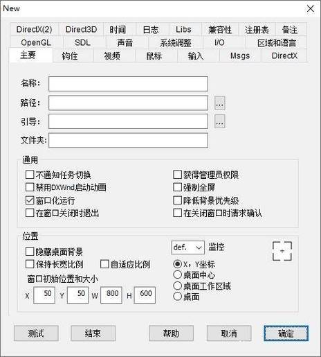 游戏调完分辨率后黑屏缩略图