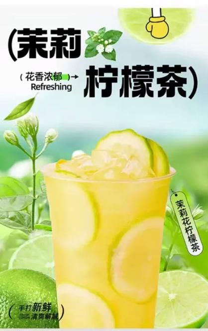 柠檬茶的做法和配方缩略图