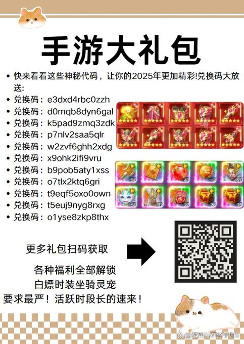 仙剑奇侠传新的开始兑换码缩略图