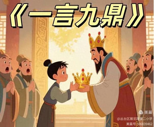夺冠取得第一的成语游戏截图