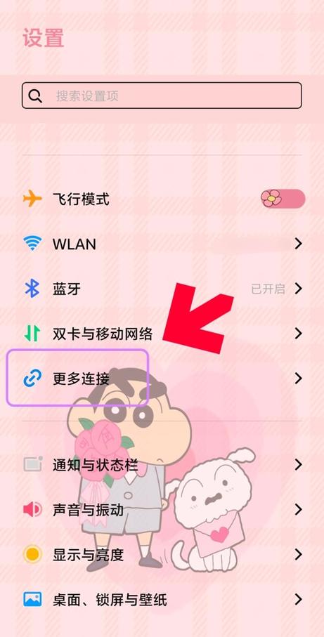 vivo有没有nfc功能游戏截图