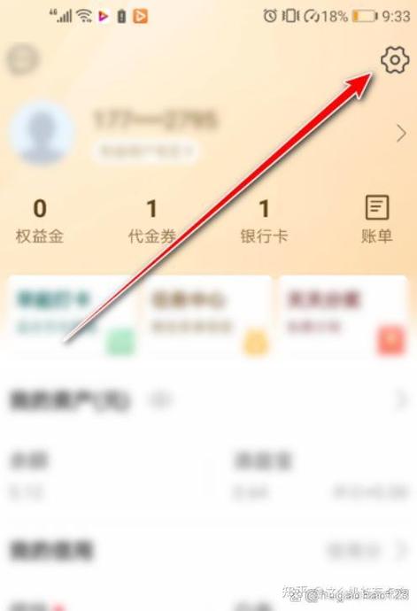 翼支付取消待支付缩略图