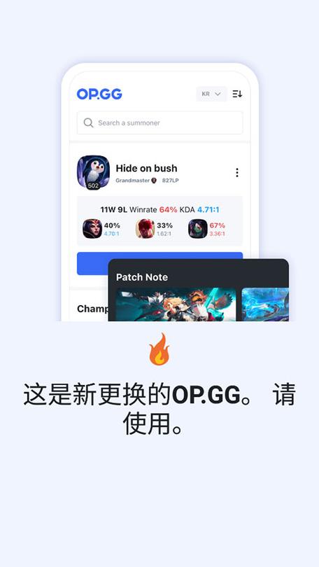 英雄联盟opgg官网网站游戏截图