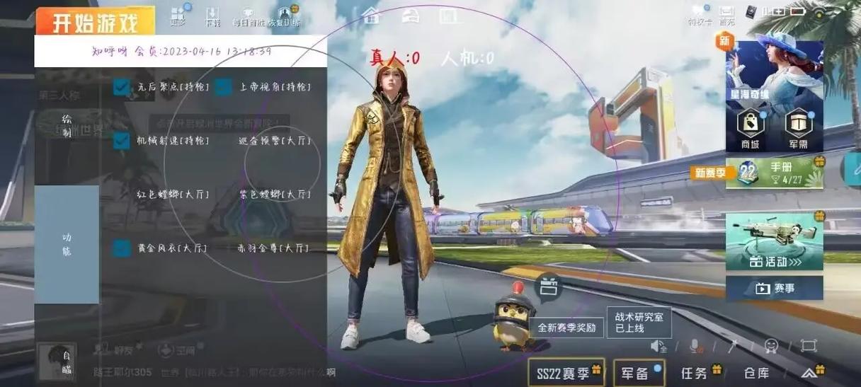 dy公益直装和平精英缩略图