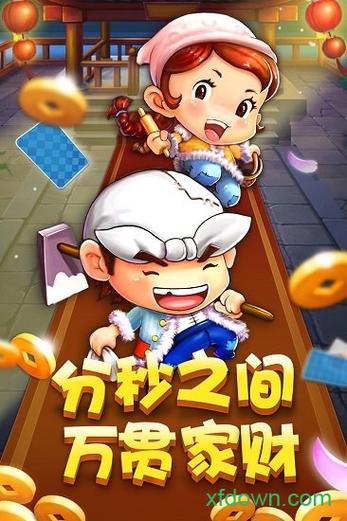 斗地主破解版无限金币无限钻石缩略图