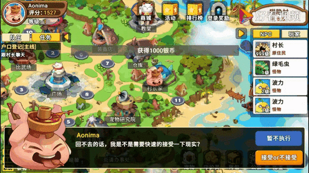 猫游记iOS缩略图