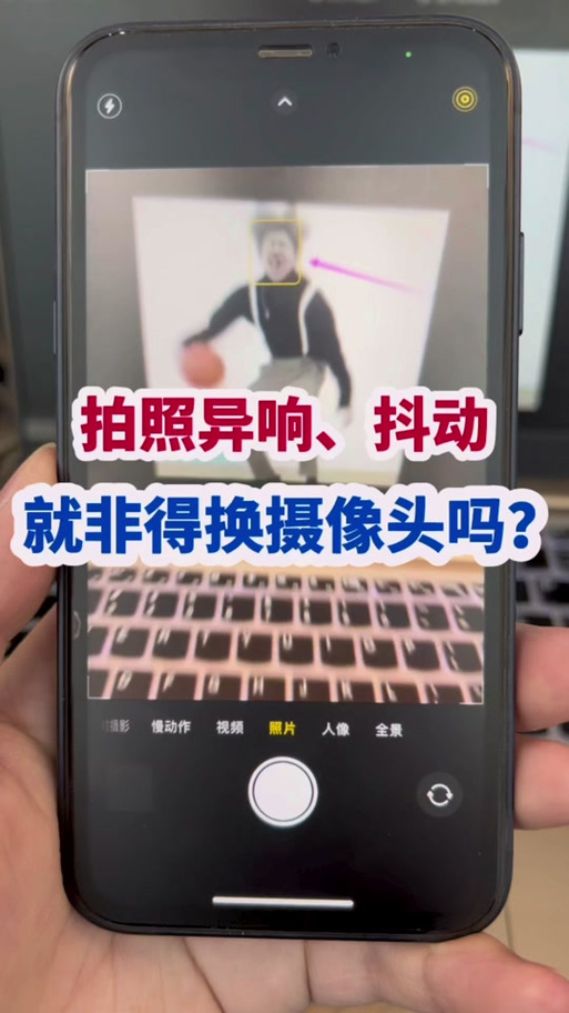 苹果手机一打开相机就滋滋响声抖缩略图